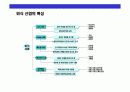 Sea Food 뷔페 토다이의 성공경영 전략 5페이지