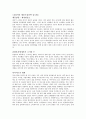 효율적인 체중조절전략 2페이지