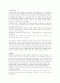 효율적인 체중조절전략 4페이지