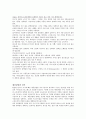 효율적인 체중조절전략 5페이지