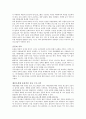 효율적인 체중조절전략 6페이지