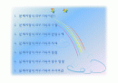 문제지향식 의무기록 2페이지
