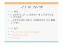 산화 마그네시아의 응용분야 3페이지