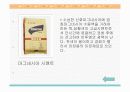 산화 마그네시아의 응용분야 10페이지