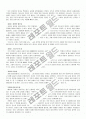 한스큉의 교회란 무엇인가 요약 3페이지