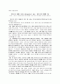 ** 점수 대박 ** (이상심리학) 이 보다더 좋을 순 없다.  1페이지