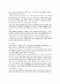 ** 점수 대박 ** (이상심리학) 이 보다더 좋을 순 없다.  2페이지