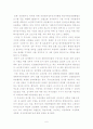 다문화가정에 대한 정리 및 나의견해 7페이지