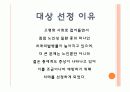 치매에 대한 치료레크리에이션  5페이지