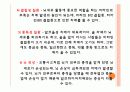 치매에 대한 치료레크리에이션  8페이지