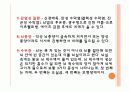 치매에 대한 치료레크리에이션  9페이지