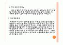 치매에 대한 치료레크리에이션  12페이지