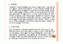 치매에 대한 치료레크리에이션  15페이지