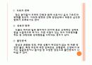 치매에 대한 치료레크리에이션  16페이지