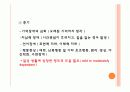 치매에 대한 치료레크리에이션  19페이지