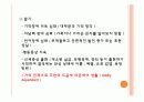 치매에 대한 치료레크리에이션  20페이지