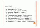 치매에 대한 치료레크리에이션  23페이지