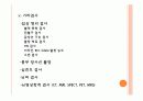 치매에 대한 치료레크리에이션  24페이지