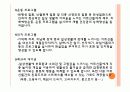 치매에 대한 치료레크리에이션  30페이지