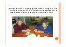 치매에 대한 치료레크리에이션  34페이지
