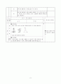 체육 이어달리기 지도안 8페이지