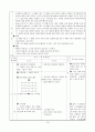 체육 이어달리기 지도안 17페이지