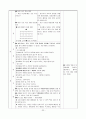 체육 이어달리기 지도안 19페이지