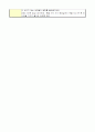 게임수업계획안(시각장애인 도와주기) 4페이지