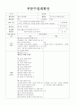 동시활동계획안(씨하나가 땅에 묻히어) 1페이지