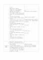 동시활동계획안(씨하나가 땅에 묻히어) 2페이지