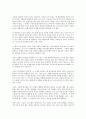 통치의 기술을 읽고 - 세월이 흘러도 변치않는 리더십에 관한 보고 2페이지