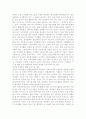 기업의 자원봉사 2페이지