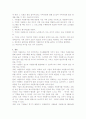 기업의 자원봉사 4페이지