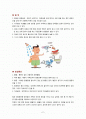 치 질(Hemorrhoids) 2페이지