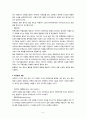 치 질(Hemorrhoids) 5페이지