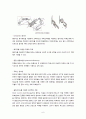치 질(Hemorrhoids) 6페이지