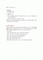 치 질(Hemorrhoids) 7페이지
