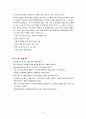 탈 장(Hernia) 5페이지