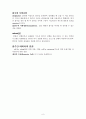 C/ C++ 프로그래밍 요약 레포트 8페이지