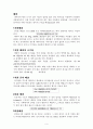 C/ C++ 프로그래밍 요약 레포트 9페이지