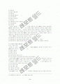 MBO[management buy out 經營者買收] 3페이지