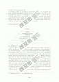 MBO[management buy out 經營者買收] 9페이지