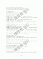 MBO[management buy out 經營者買收] 11페이지