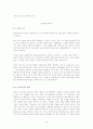 사이버 강의  중간고사 1페이지