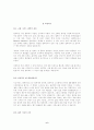 사이버 강의  중간고사 6페이지