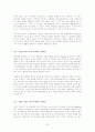 사이버 강의  중간고사 7페이지