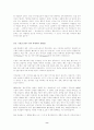 사이버 강의  중간고사 8페이지