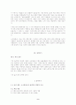 사이버 강의  중간고사 9페이지