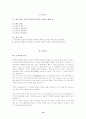 사이버 강의  중간고사 13페이지