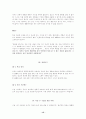 사이버 강의  중간고사 15페이지